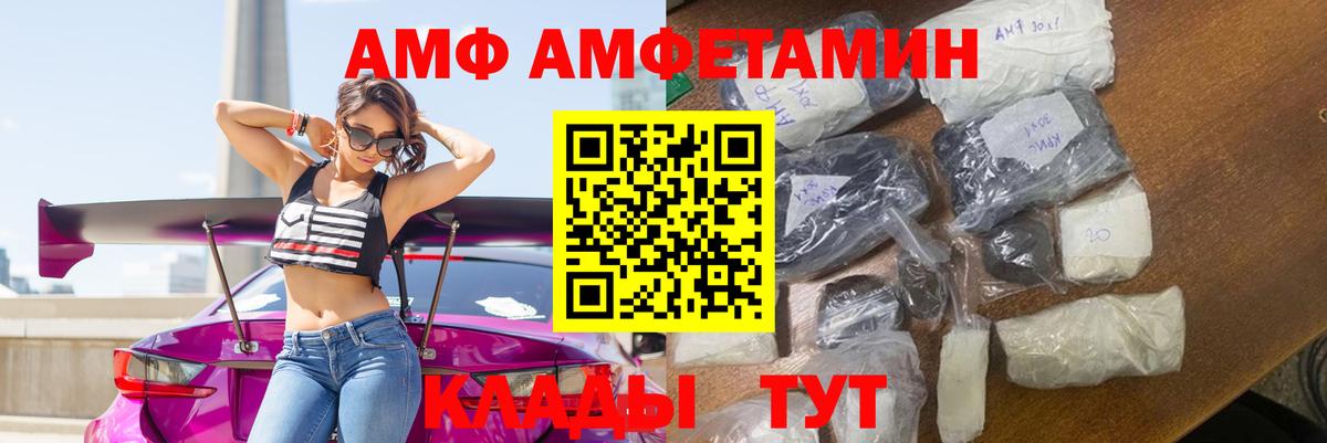 Ипатово  Амфетамин VHQ  АМФЕТАМИН  Вход с VPN 