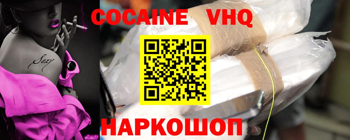 COCAIN FishScale  КОКАИН 99%  Ипатово  Вход с VPN 