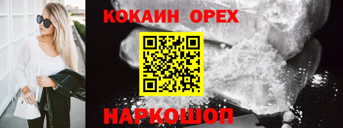 КОКАИН FishScale Ипатово