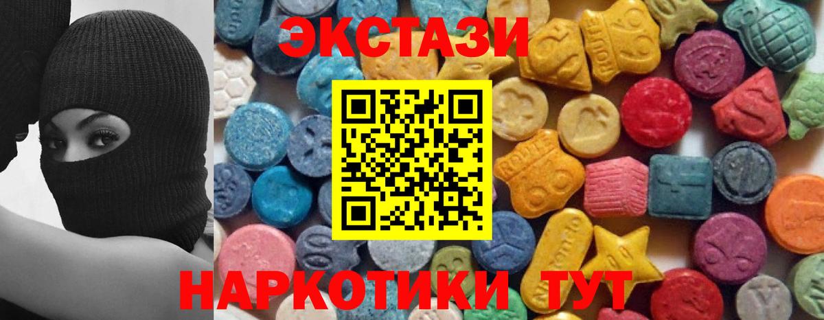 Ипатово  купить наркотики цена  Вход с VPN  Экстази DUBAI  ЭКСТАЗИ 