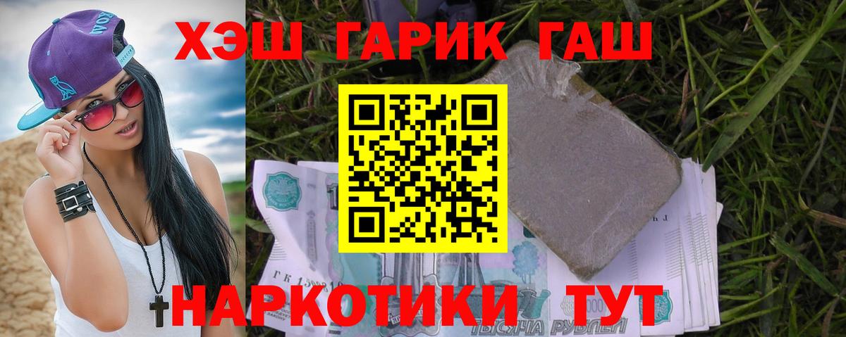 Ипатово  ГАШ хэш  Вход с VPN  Гашиш VHQ 