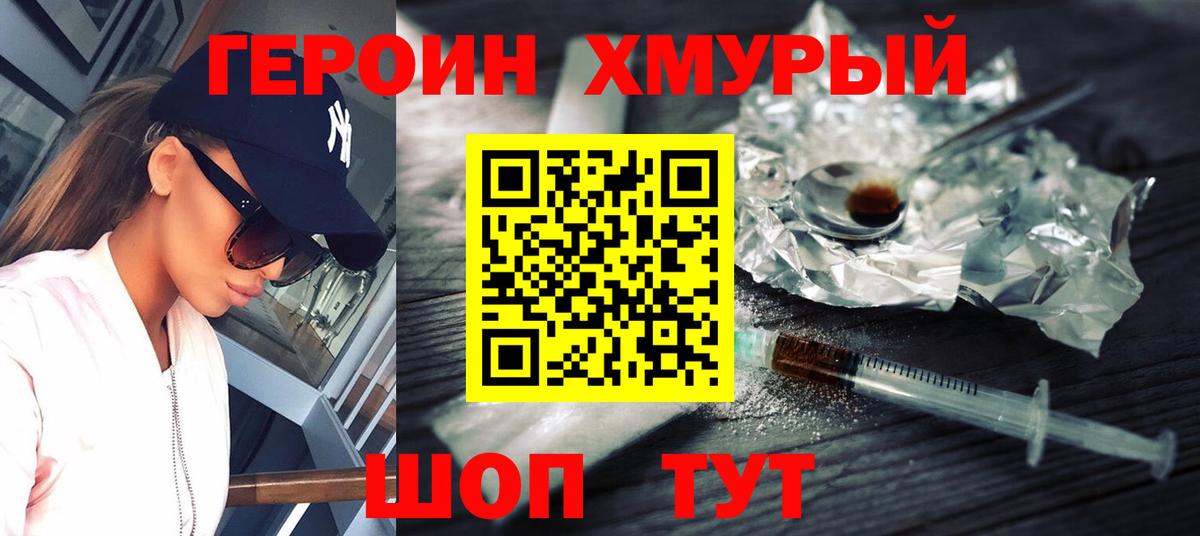 Ипатово  Героин VHQ  Героин  Вход с VPN 