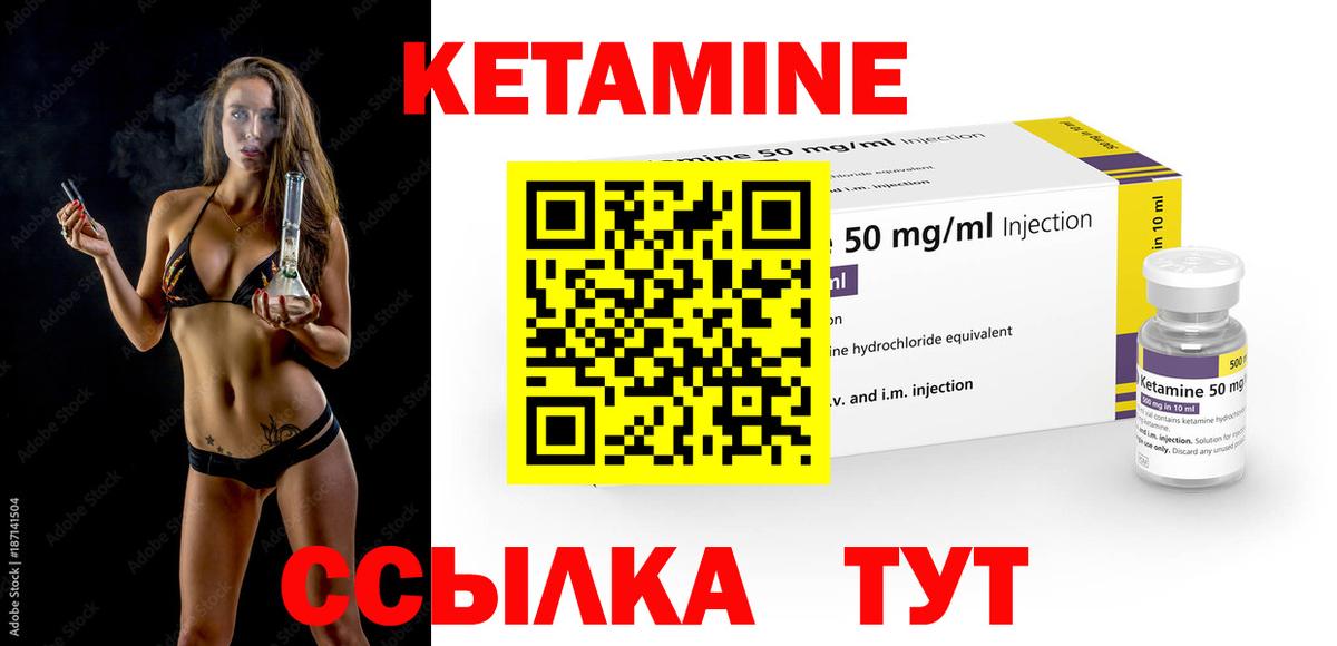 Кетамин ketamine  Вход с VPN  Ипатово 