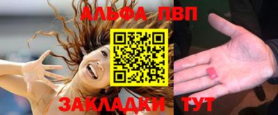 ALPHA PVP Кунгур