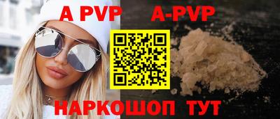 ALPHA PVP Кунгур