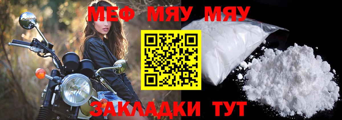 Меф мука Ипатово