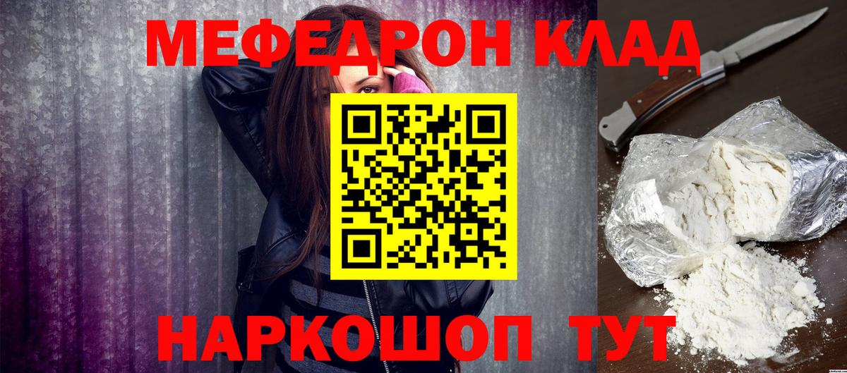 Меф 4 MMC  Вход с VPN  Мефедрон  МЯУ-МЯУ  Ипатово 