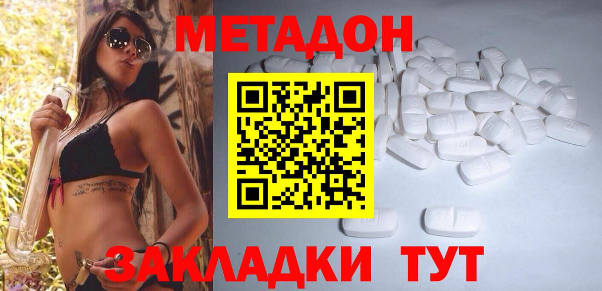 МЕТАДОН VHQ Ипатово