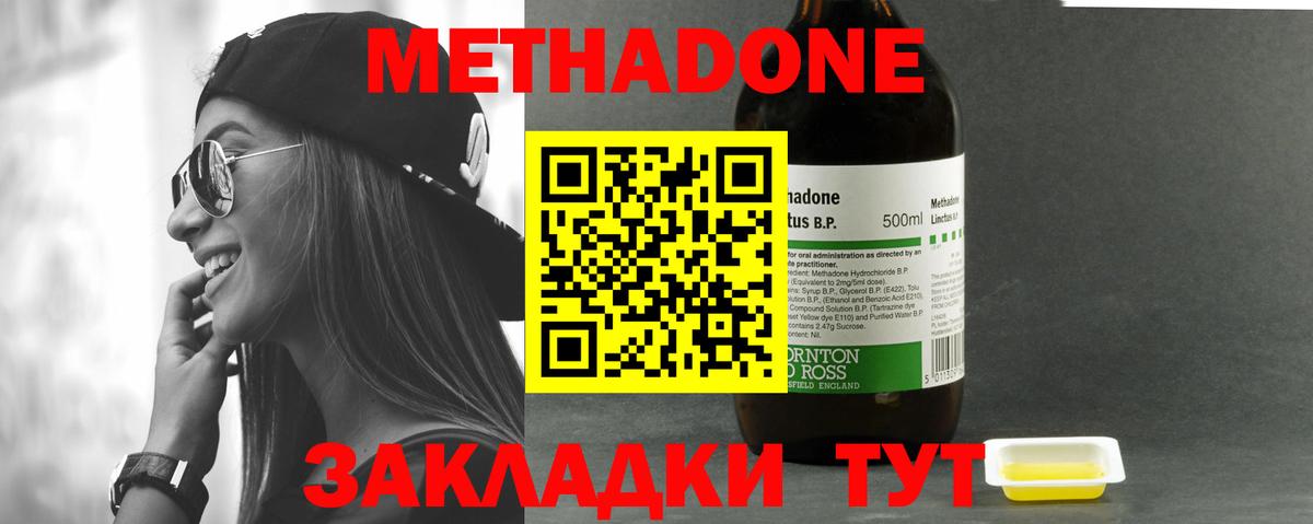 Ипатово  Метадон methadone  Метадон methadone  Вход с VPN 