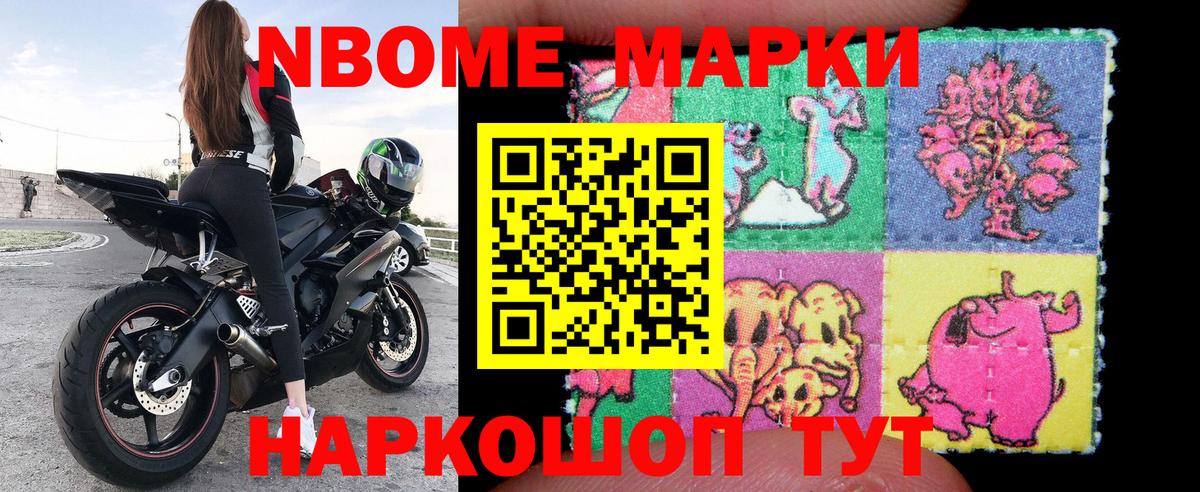 Ипатово  Наркотические марки 1500мкг  купить наркотик  Вход с VPN 