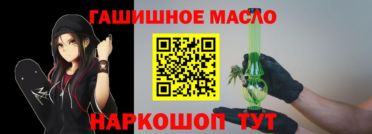 Ипатово  Дистиллят ТГК вейп  ТГК концентрат  Вход с VPN 